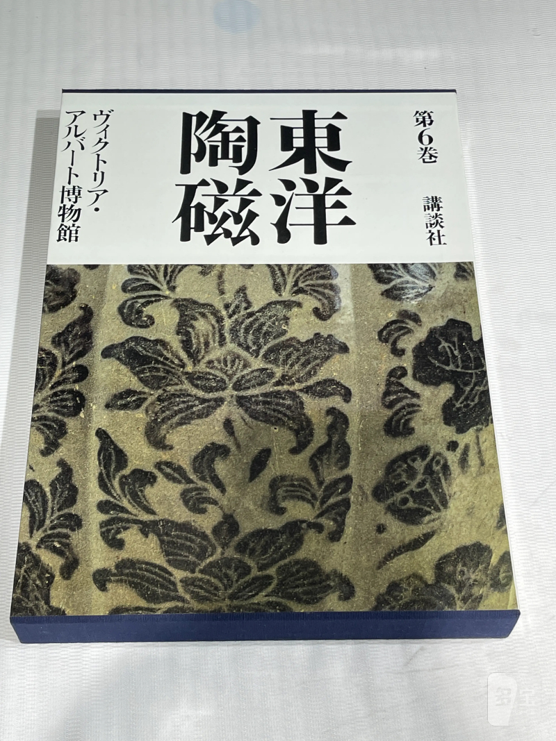 1980-1982年原函精装日文《世界博物馆藏东方陶瓷》12册全 - 图24